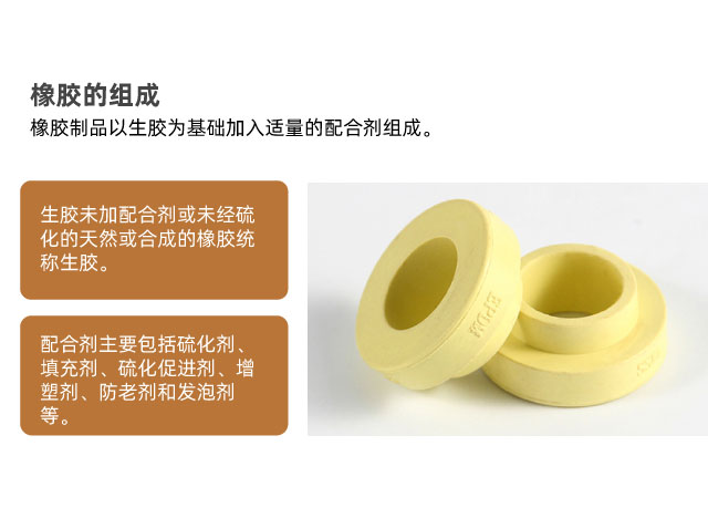 橡膠組成詳解來了！不懂的一定要來看看！